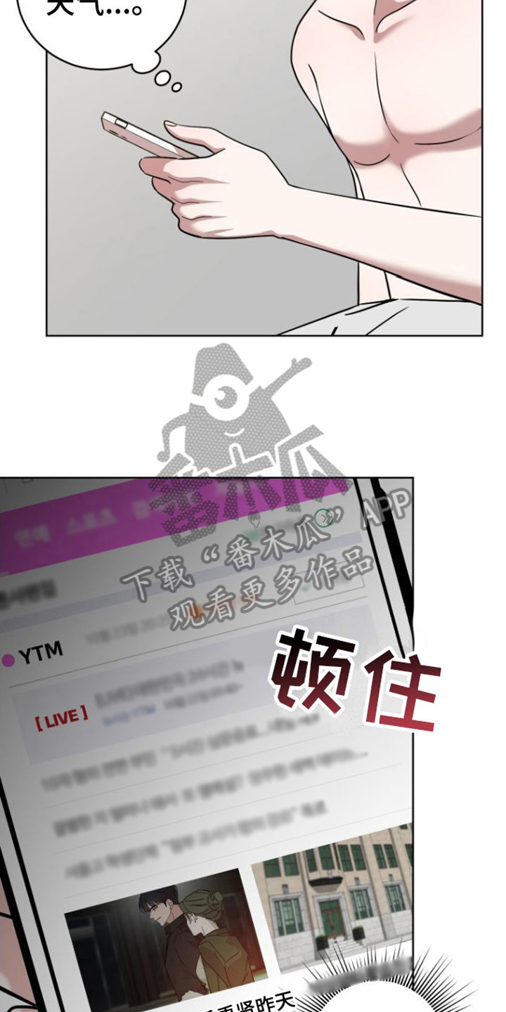 第10章：绯闻19