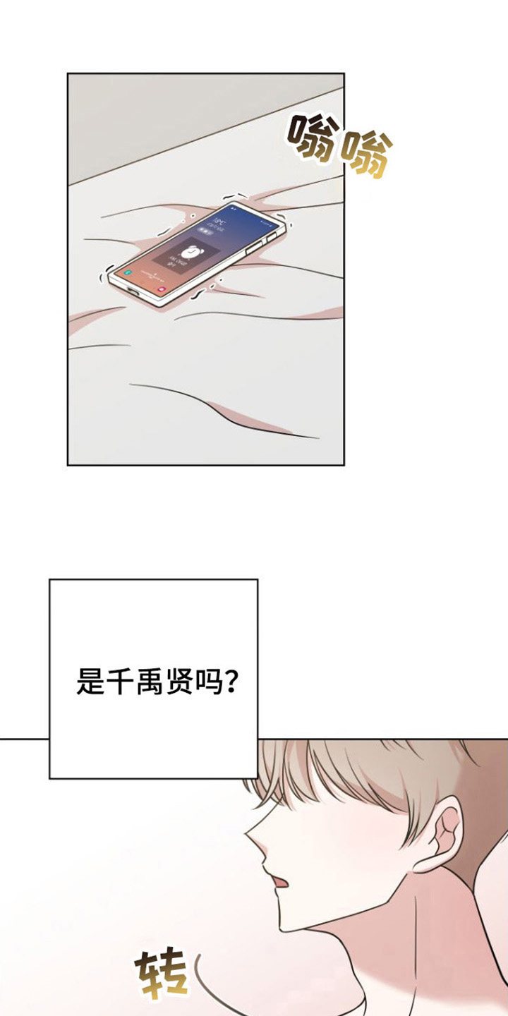 第10章：绯闻16
