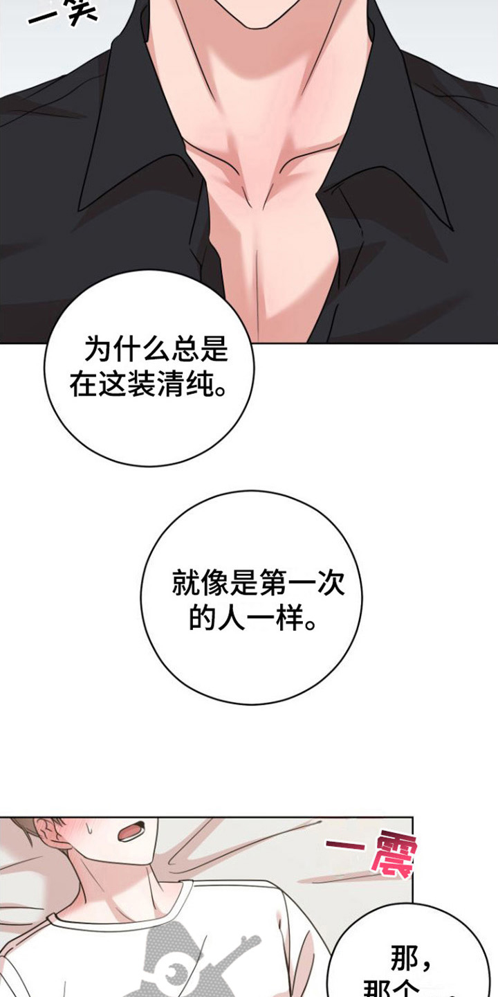 第8章：奖励10