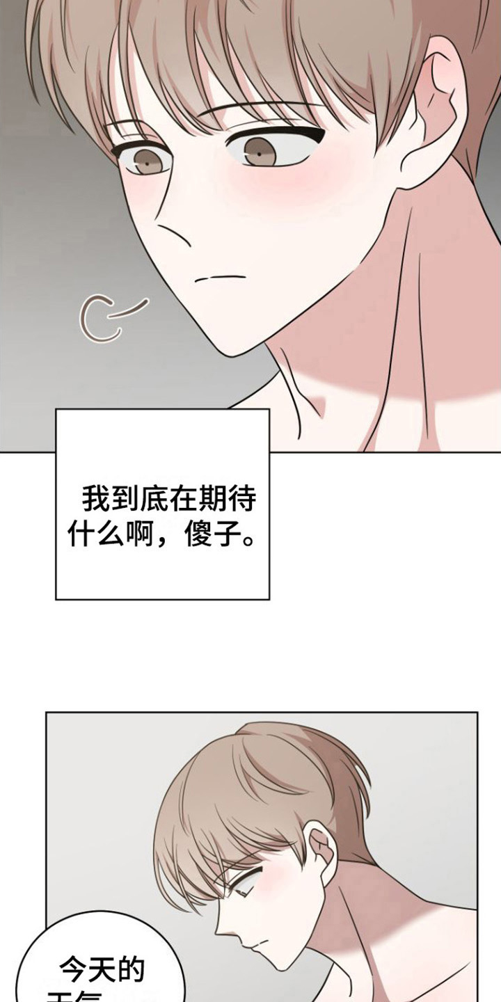 第10章：绯闻18