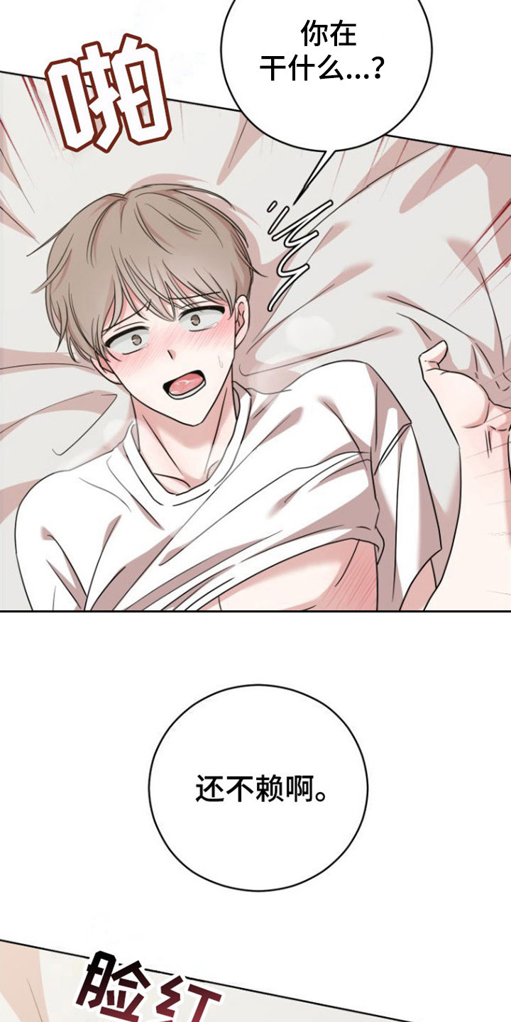 第8章：奖励7