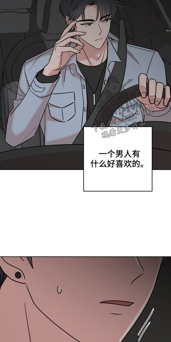 第14章：下雨7