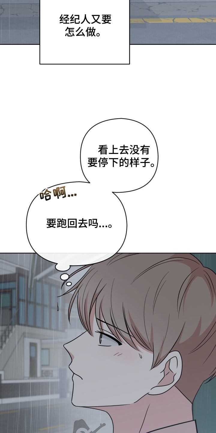 第14章：下雨16