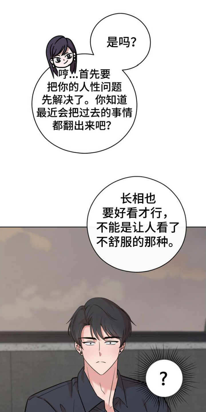 第2章：目标14