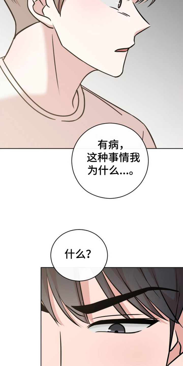 第4章：拜托11