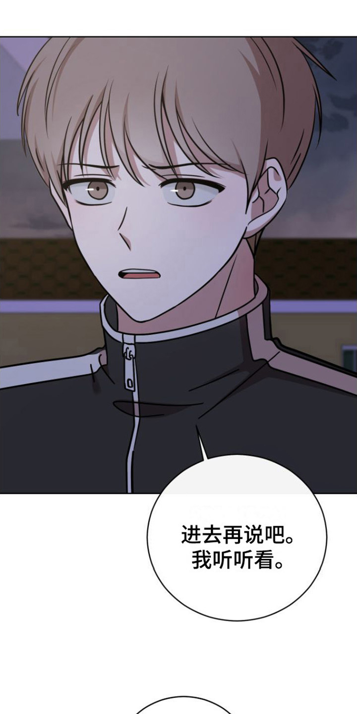 第4章：拜托8