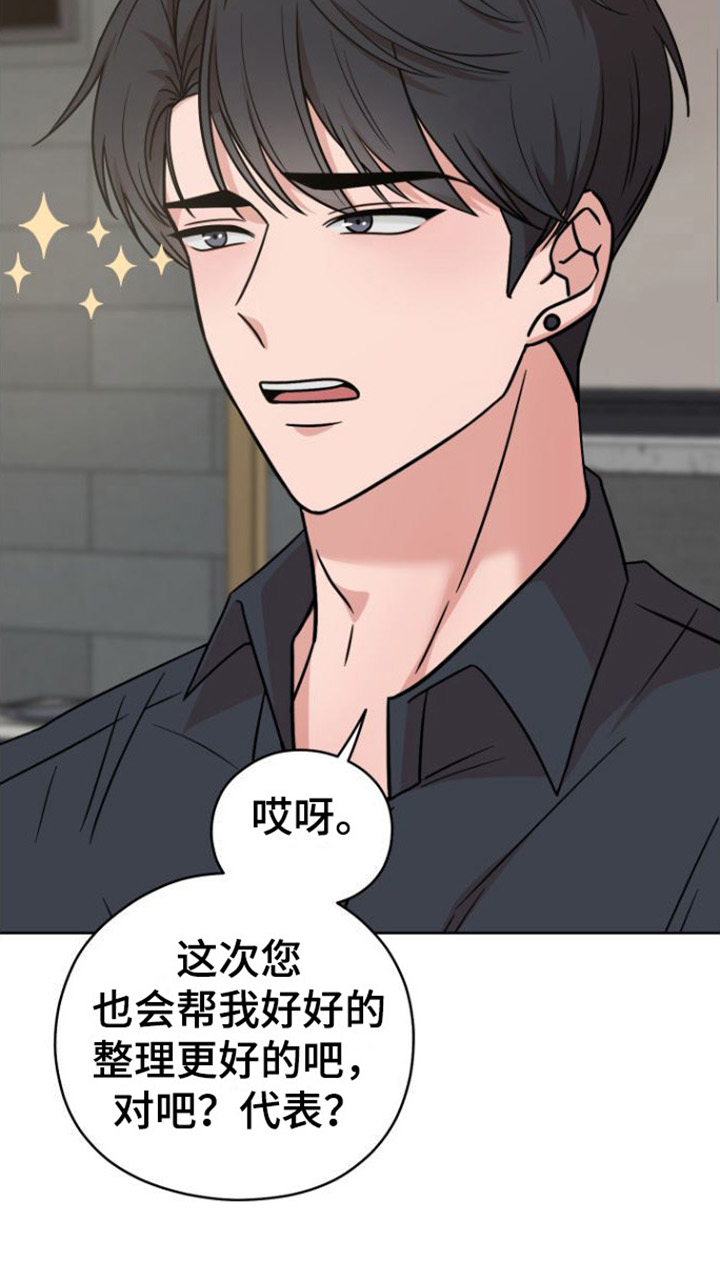 第1章：形象19