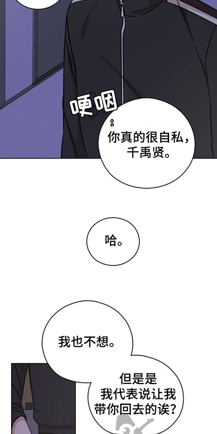 第4章：拜托2