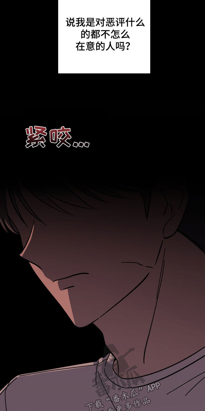 第13章：恶评8