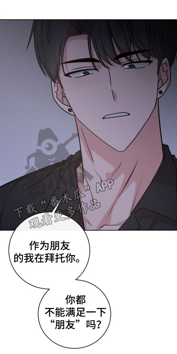 第4章：拜托0
