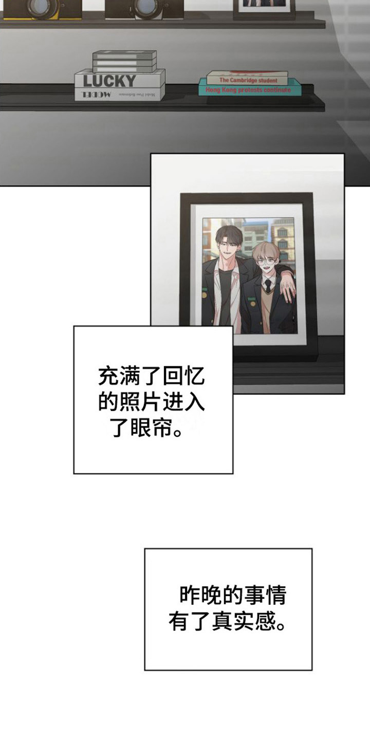 第10章：绯闻7