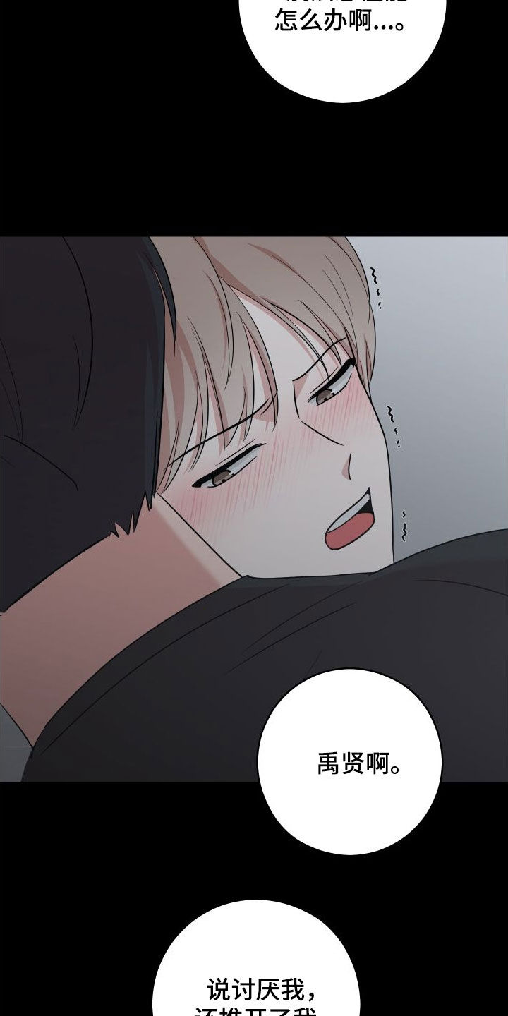 第16章：做梦22