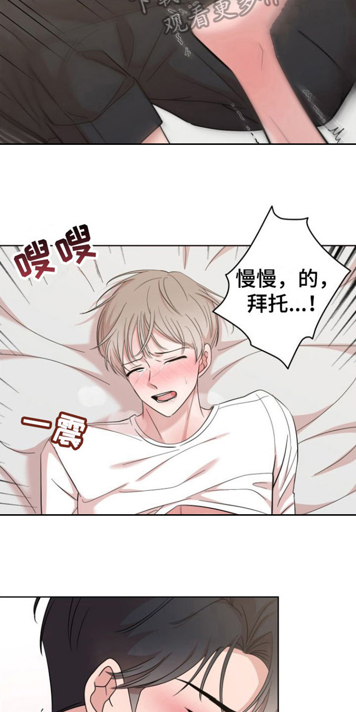 第10章：绯闻1