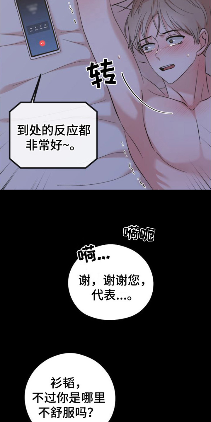 第1章：形象7