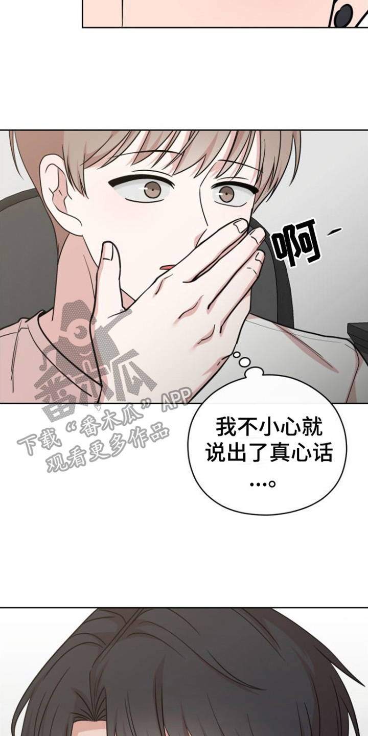 第4章：拜托12
