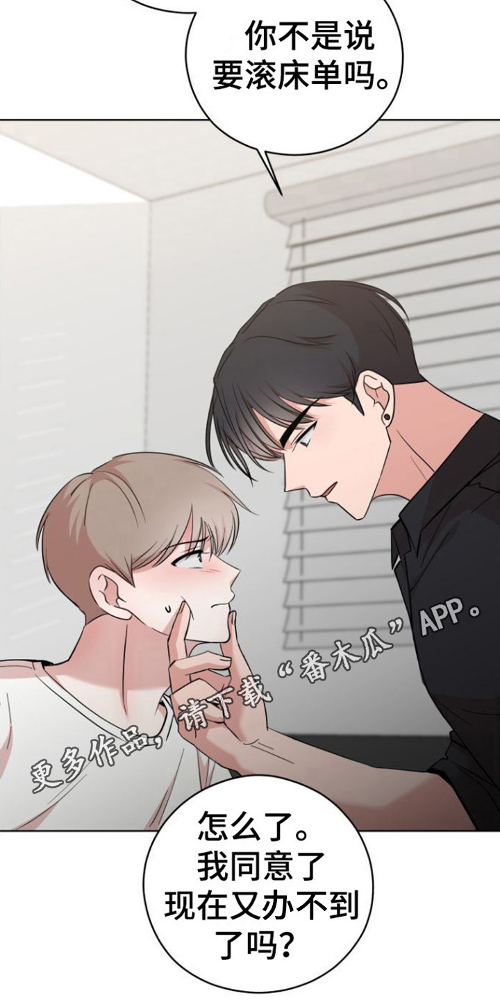 第6章：行动19