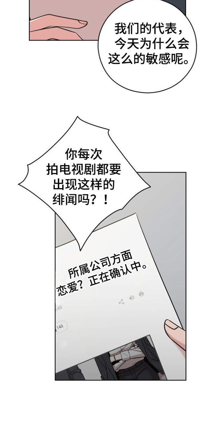 第1章：形象14