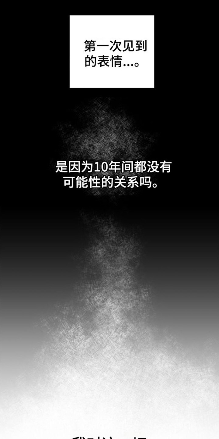 第10章：绯闻12