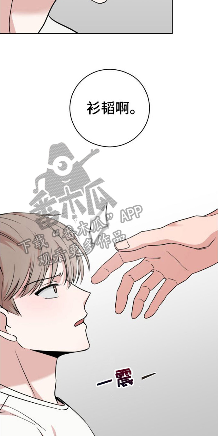 第6章：行动13