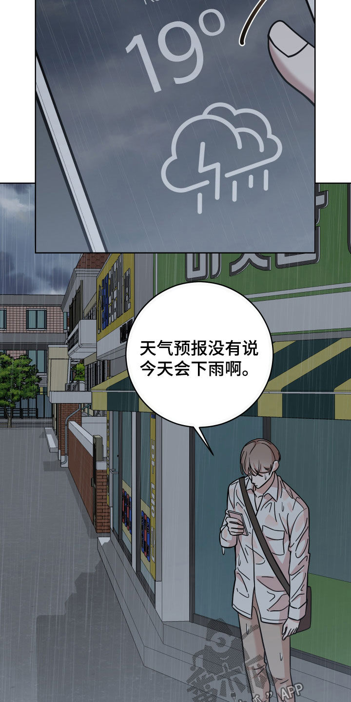 第14章：下雨13