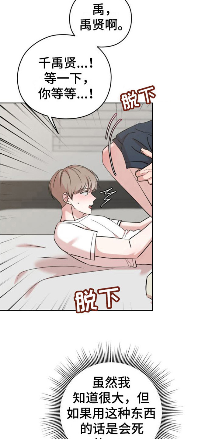 第8章：奖励4