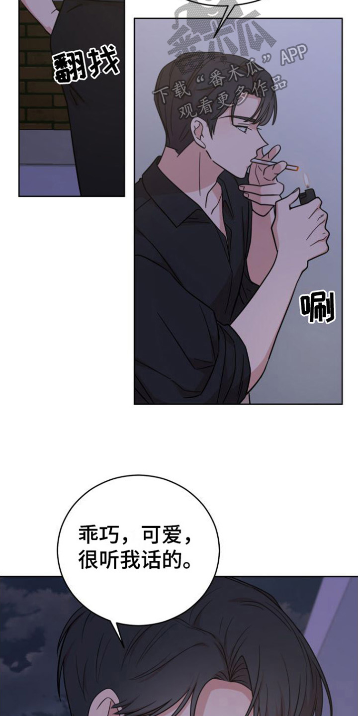 第4章：拜托3