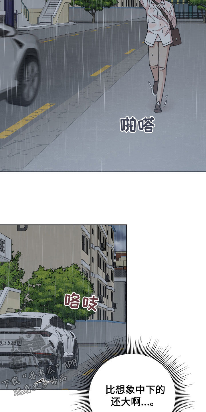 第14章：下雨18