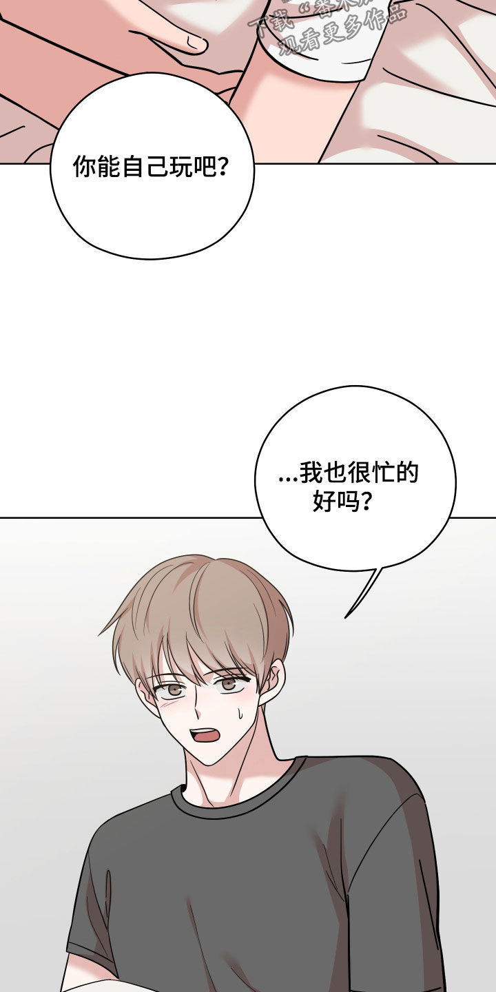 第13章：恶评29