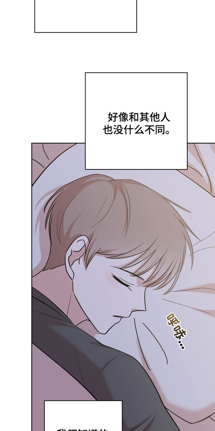 第13章：恶评16