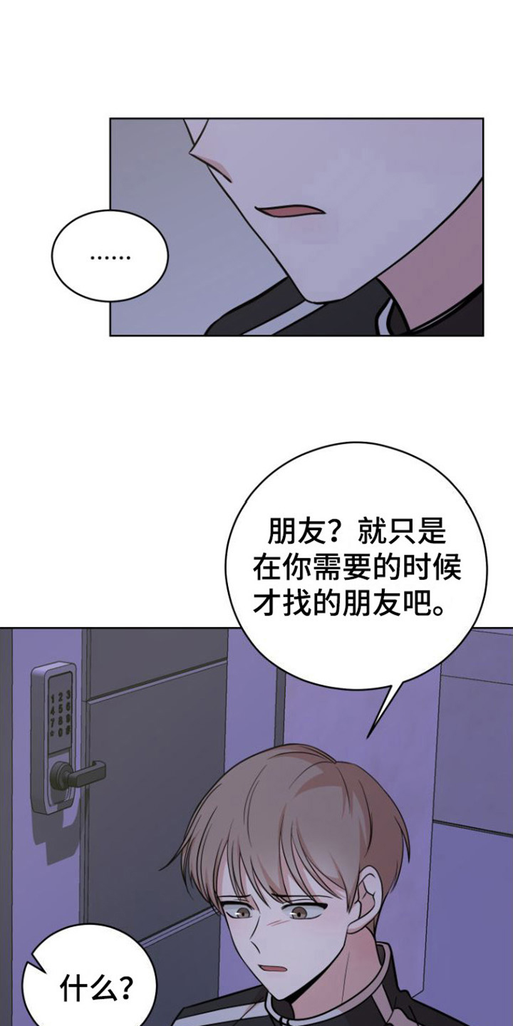 第4章：拜托1
