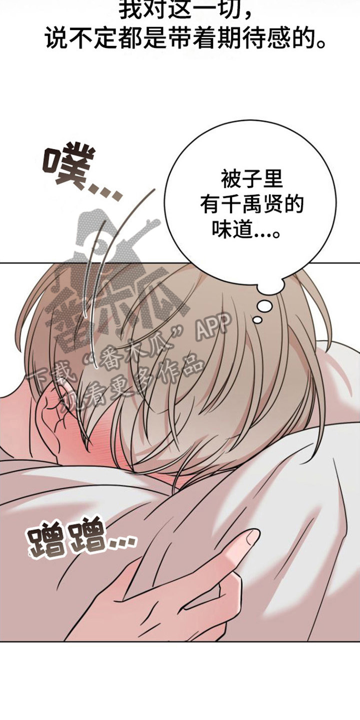 第10章：绯闻13
