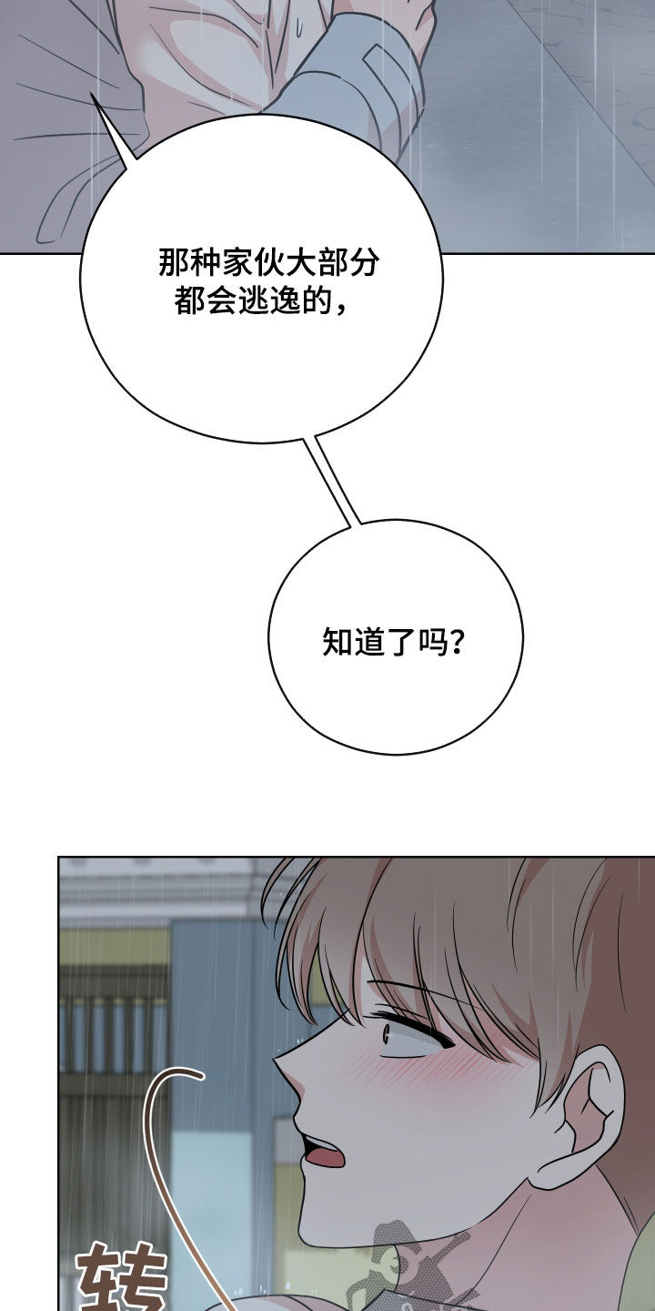 第14章：下雨27