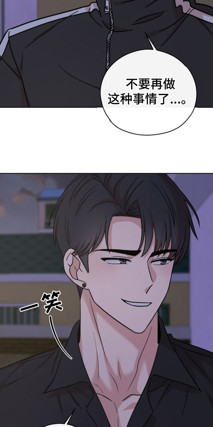 第3章：朋友16