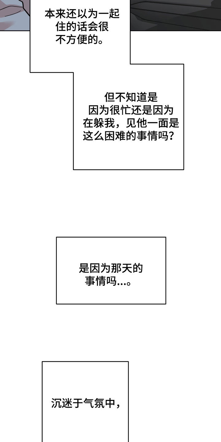 第14章：下雨5