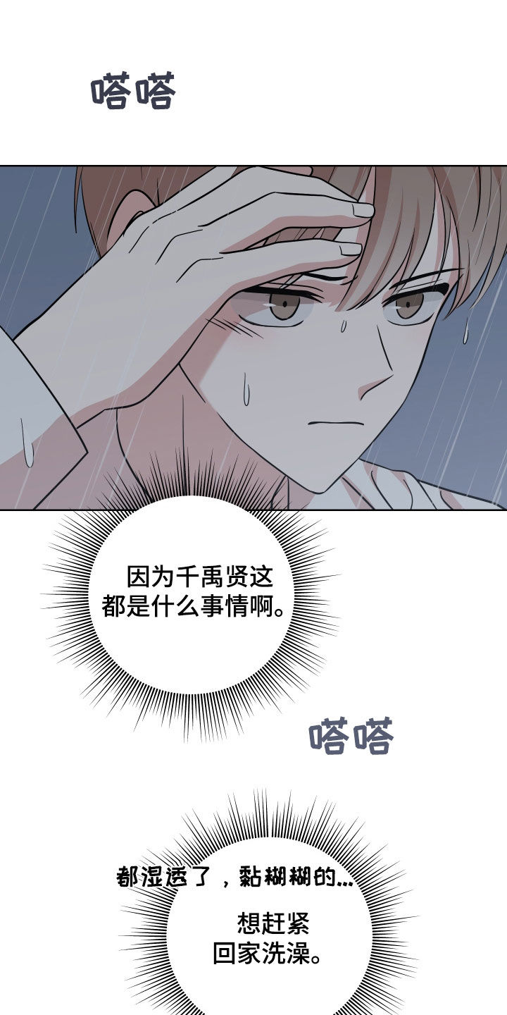 第14章：下雨20