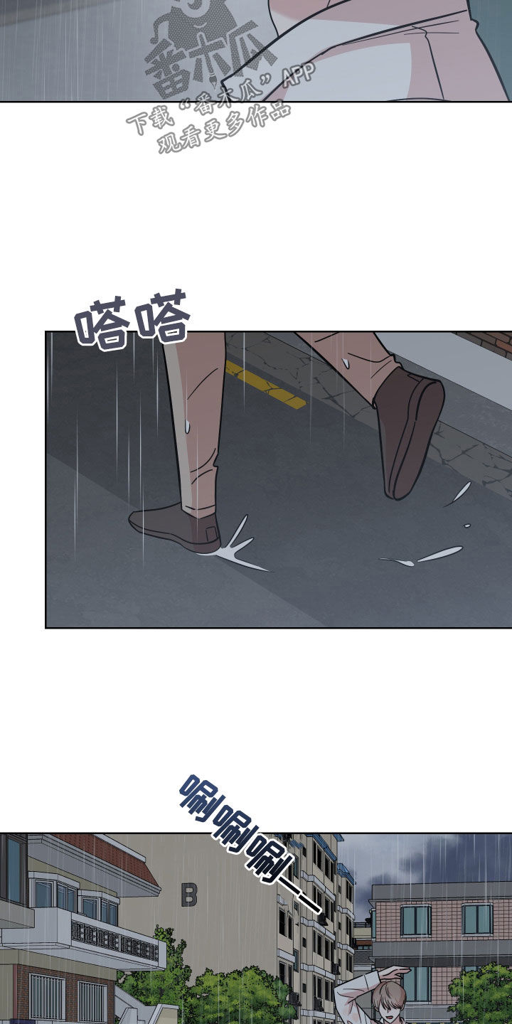 第14章：下雨17