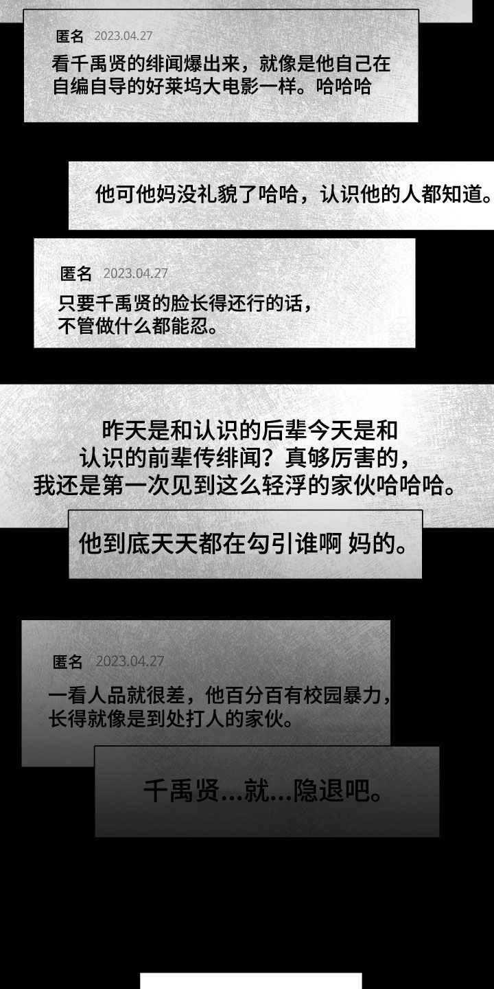 第13章：恶评7