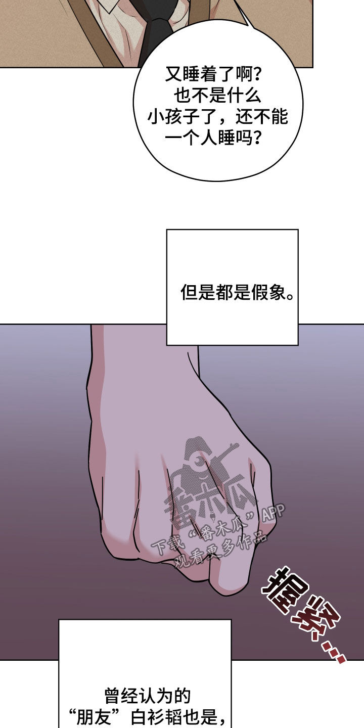 第13章：恶评15