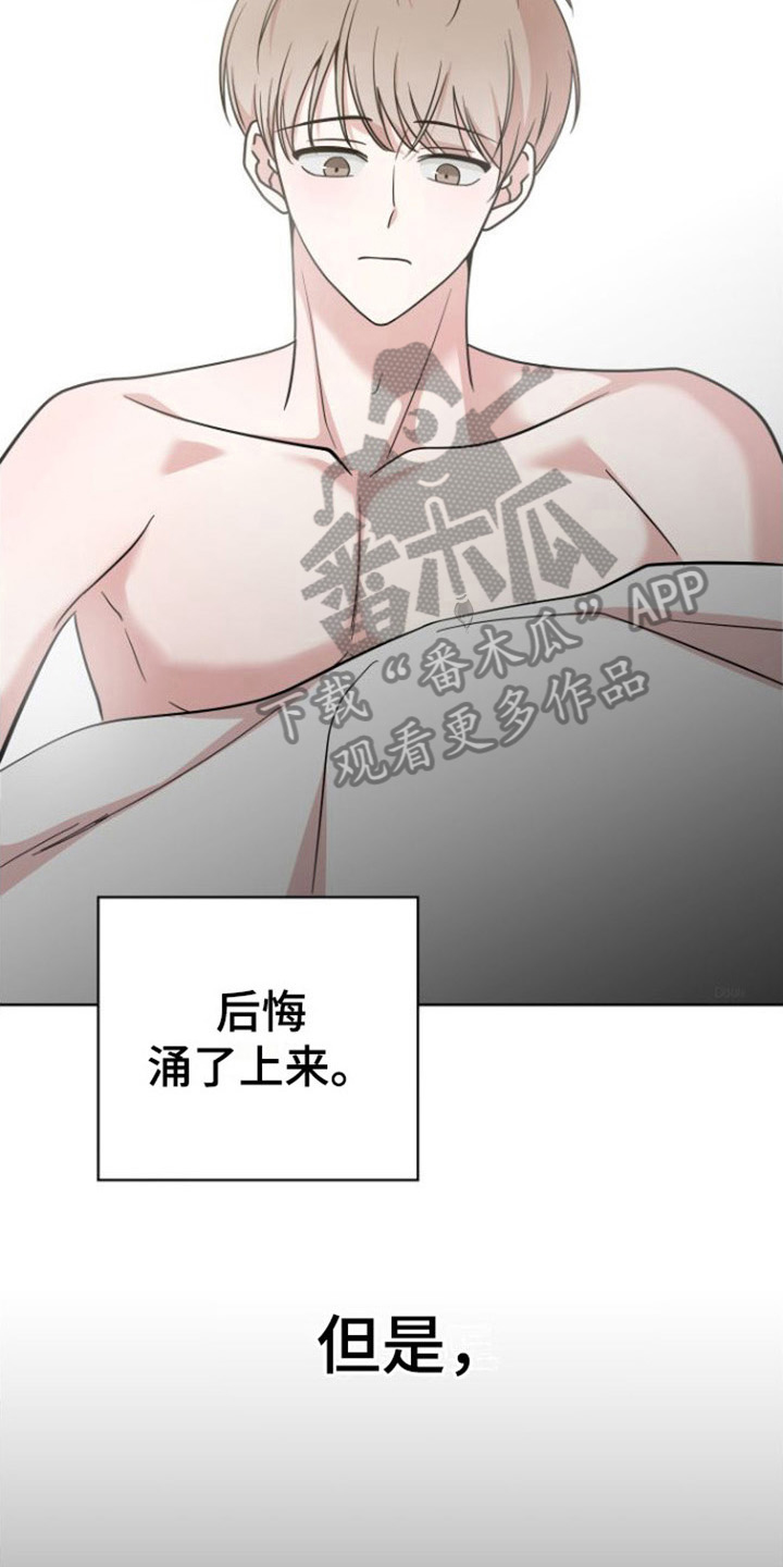 第10章：绯闻9