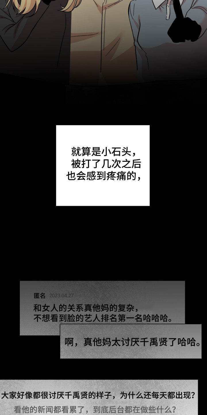 第13章：恶评6
