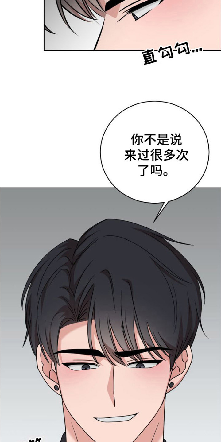 第8章：奖励9