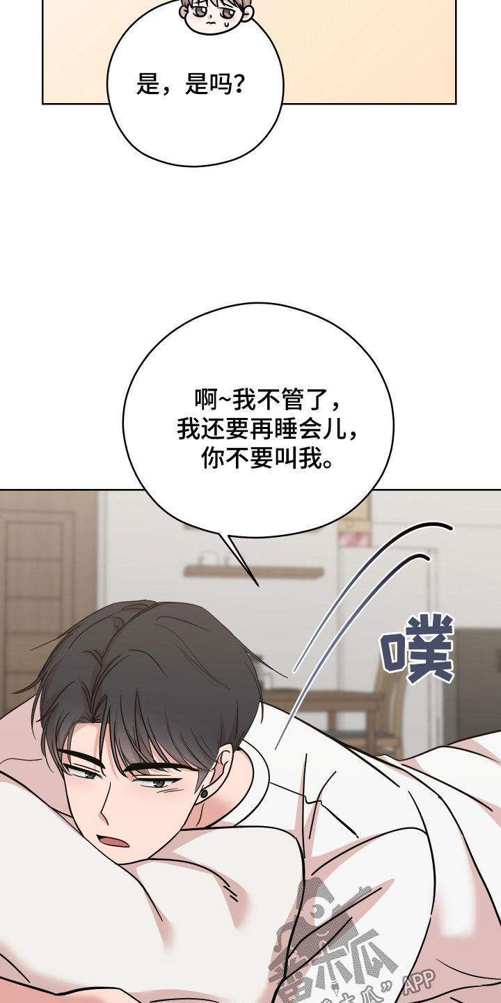 第13章：恶评28