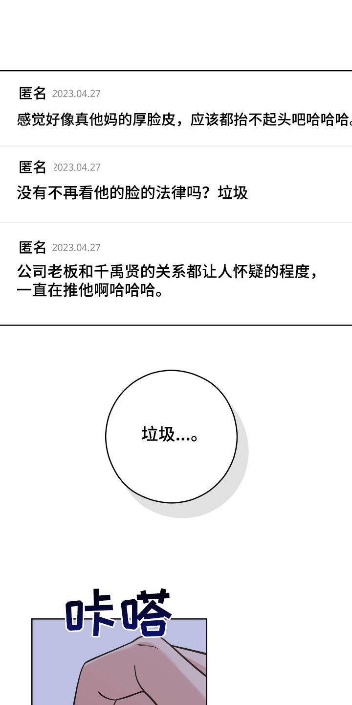 第13章：恶评3