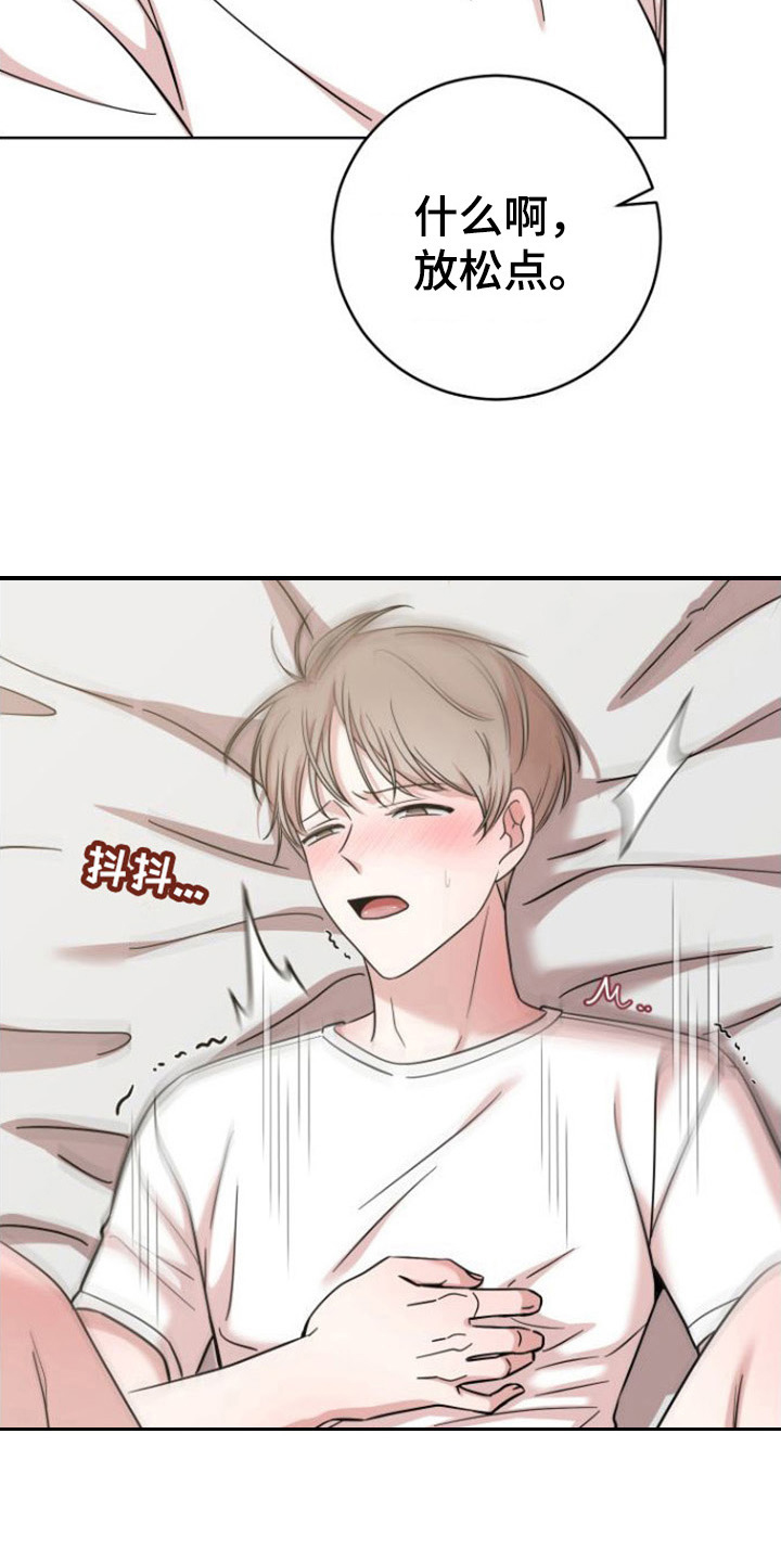 第8章：奖励14