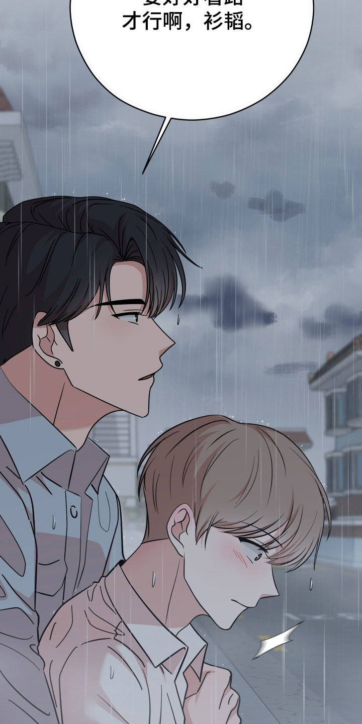 第14章：下雨26