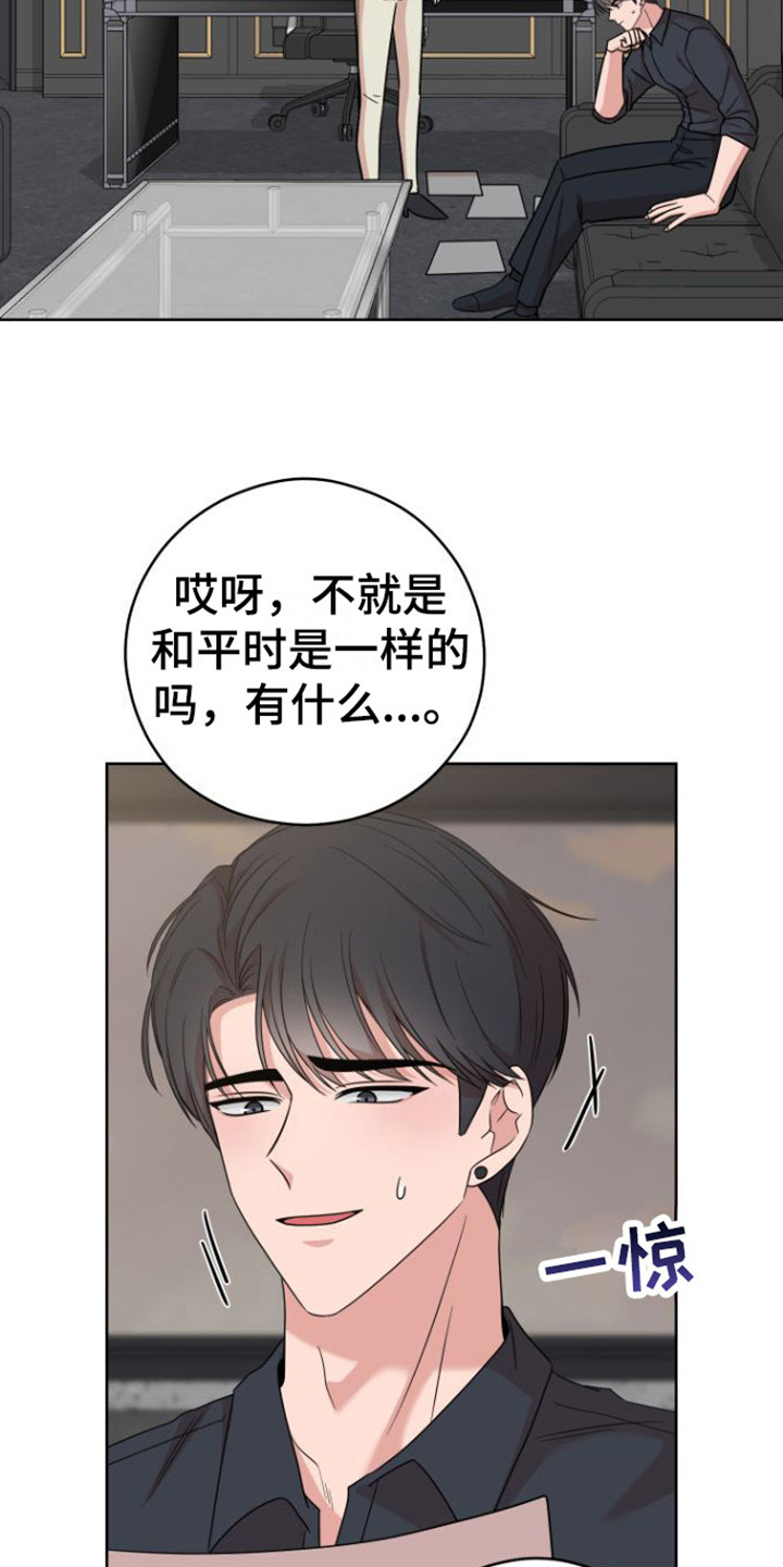 第1章：形象13