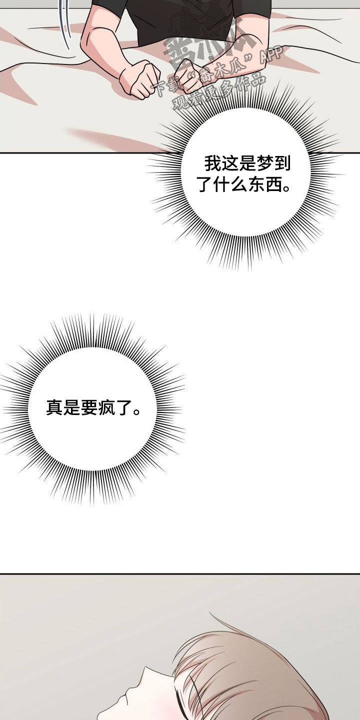 第16章：做梦26