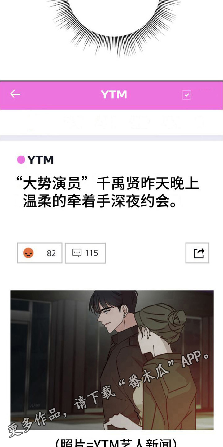 第10章：绯闻21