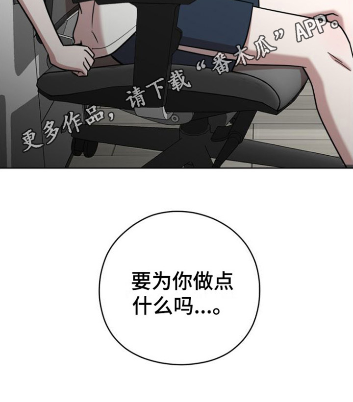第4章：拜托19