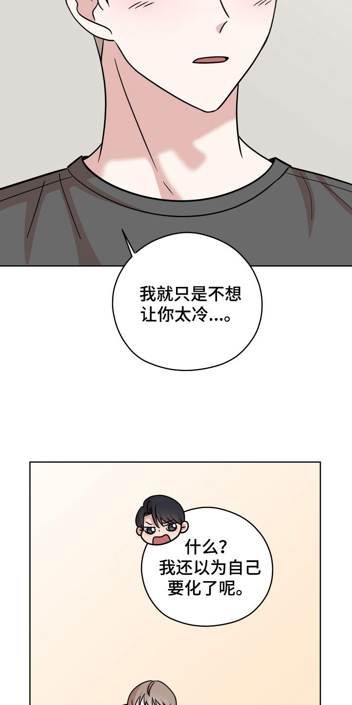 第13章：恶评27